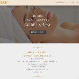 LUIRE-公式サイト